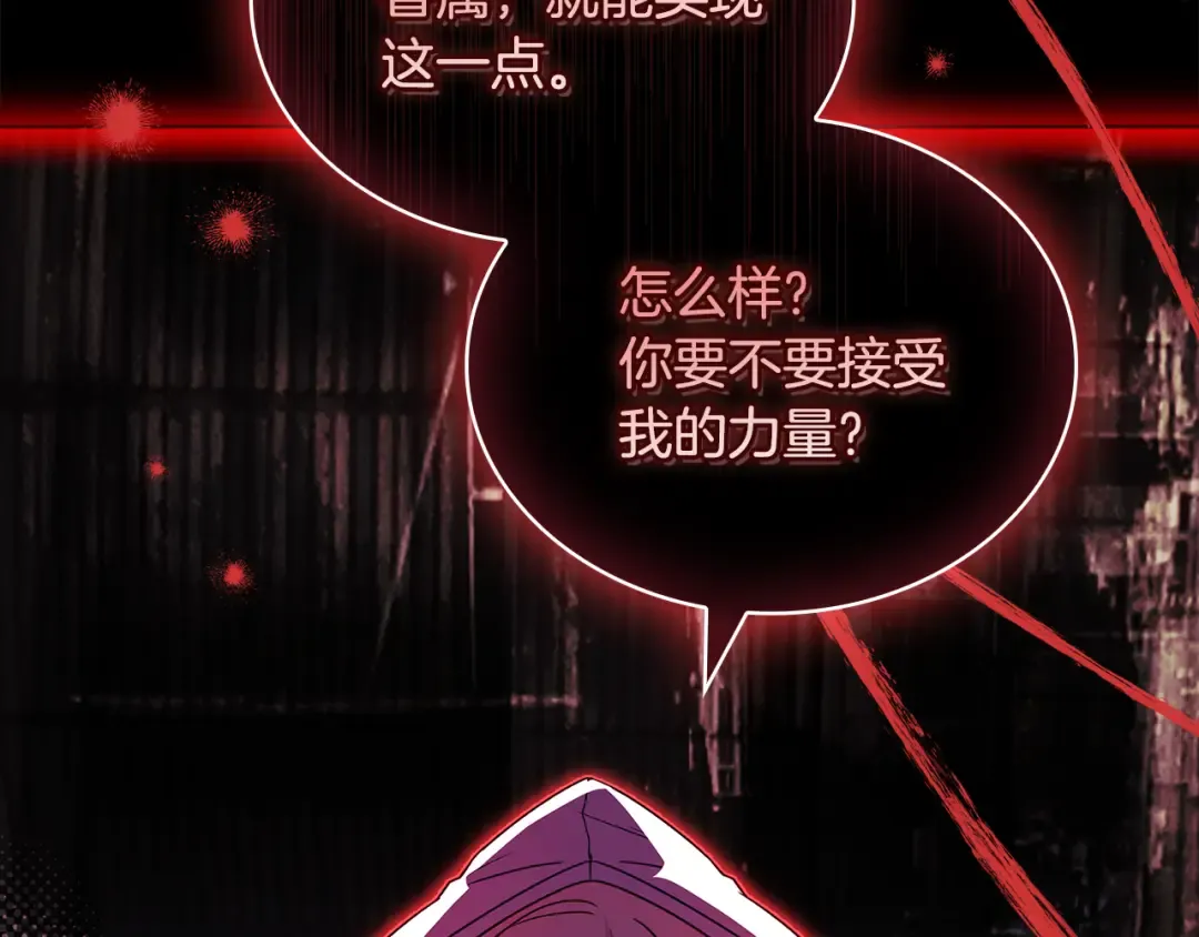 第163话 返回公国 第61页