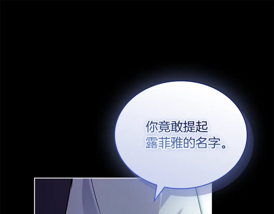 第163话 返回公国 第65页