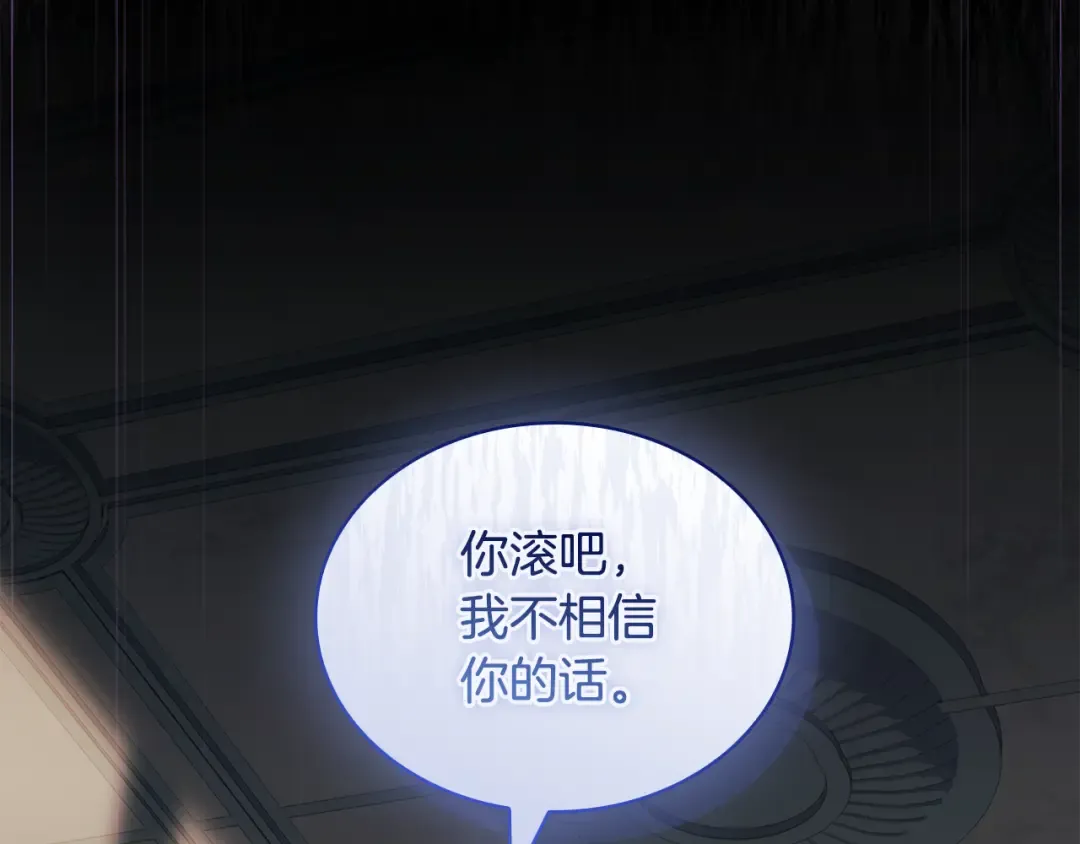 第163话 返回公国 第74页