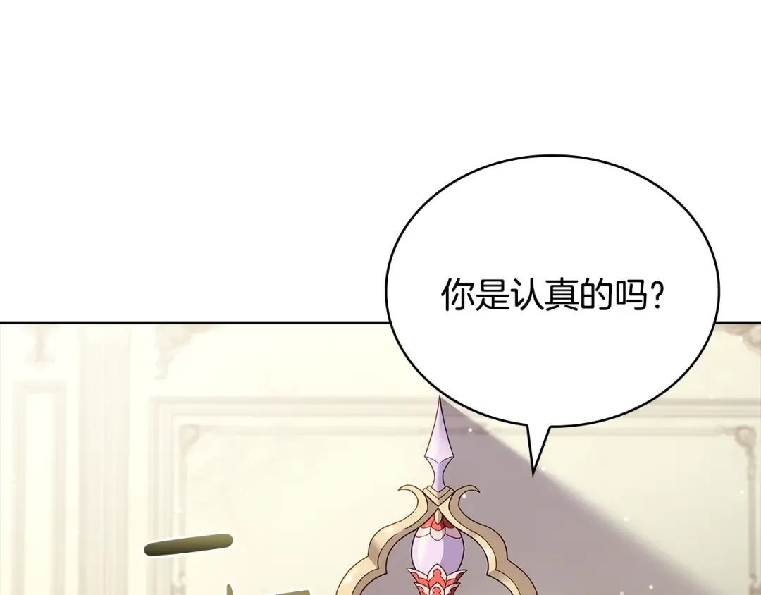 第163话 返回公国 第78页
