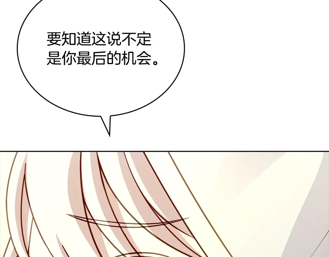 第163话 返回公国 第81页