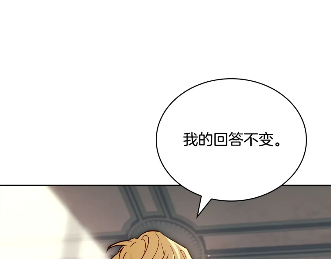 第163话 返回公国 第84页