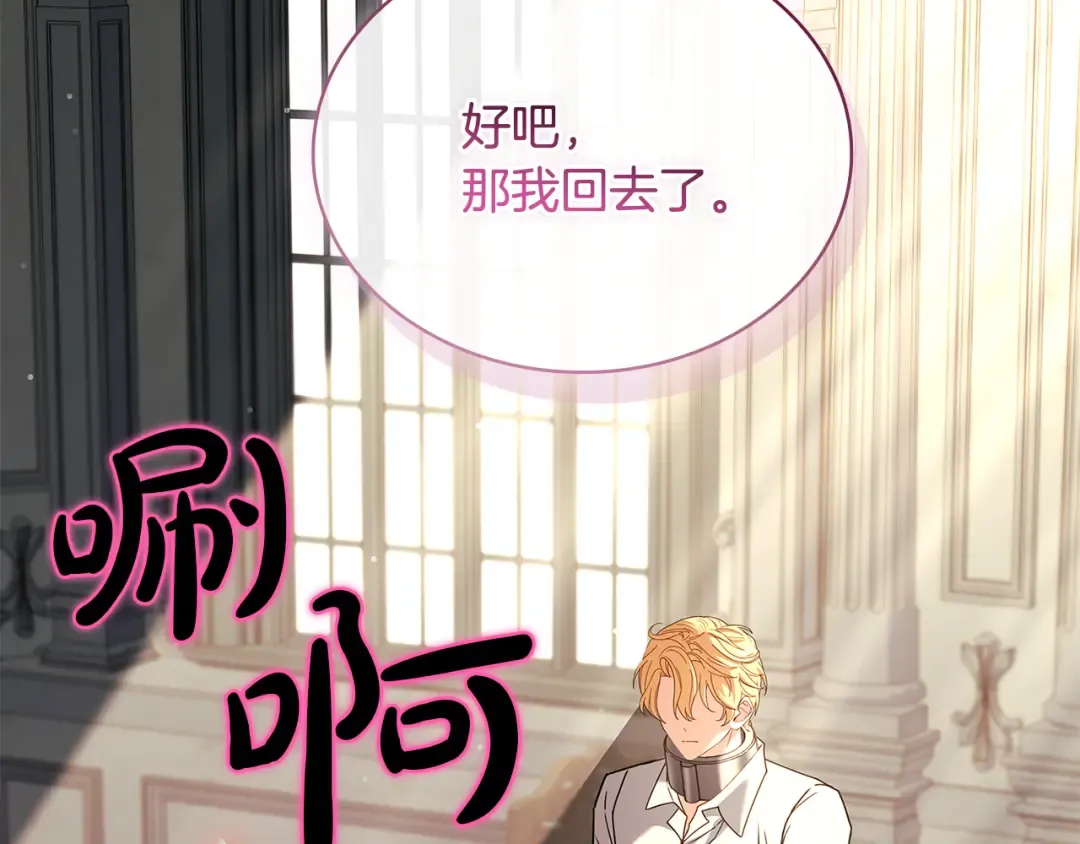 第163话 返回公国 第91页