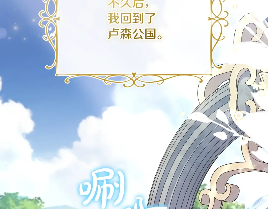第163话 返回公国 第99页