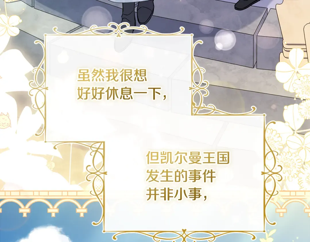 第163话 返回公国 第102页