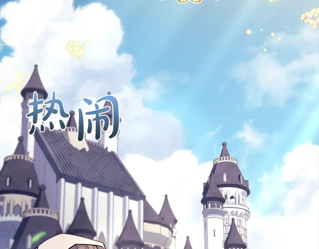 第163话 返回公国 第103页