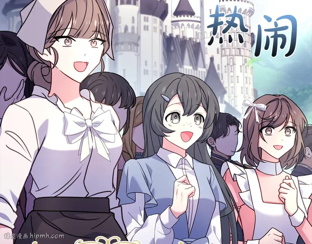 第163话 返回公国 第104页