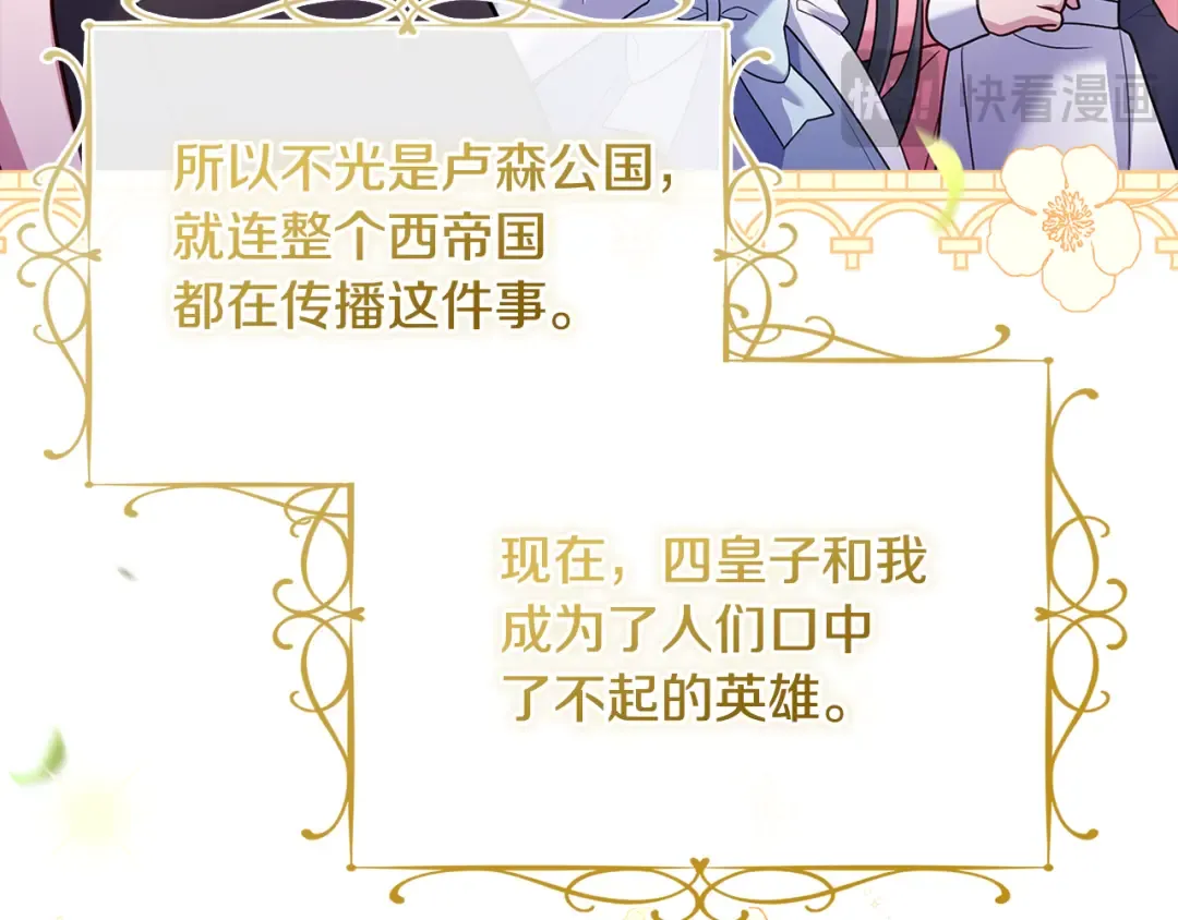 第163话 返回公国 第105页