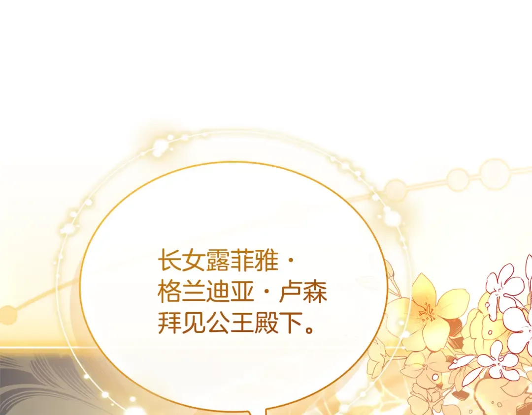 第163话 返回公国 第110页