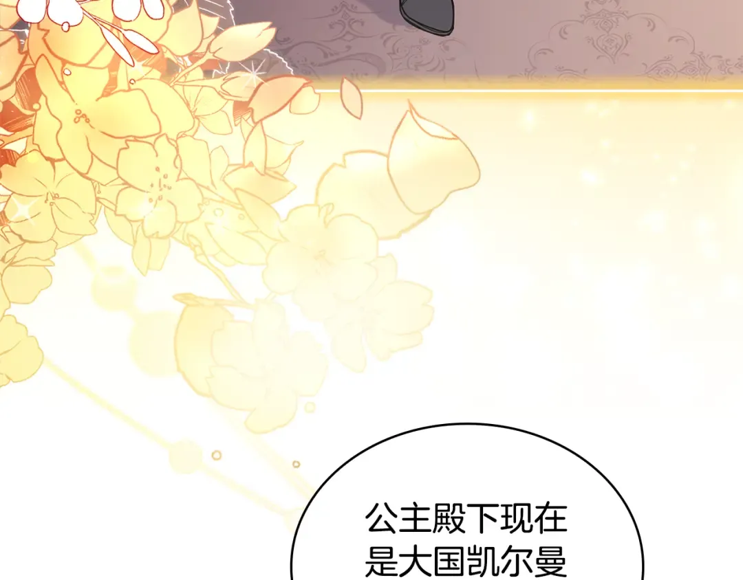 第163话 返回公国 第113页