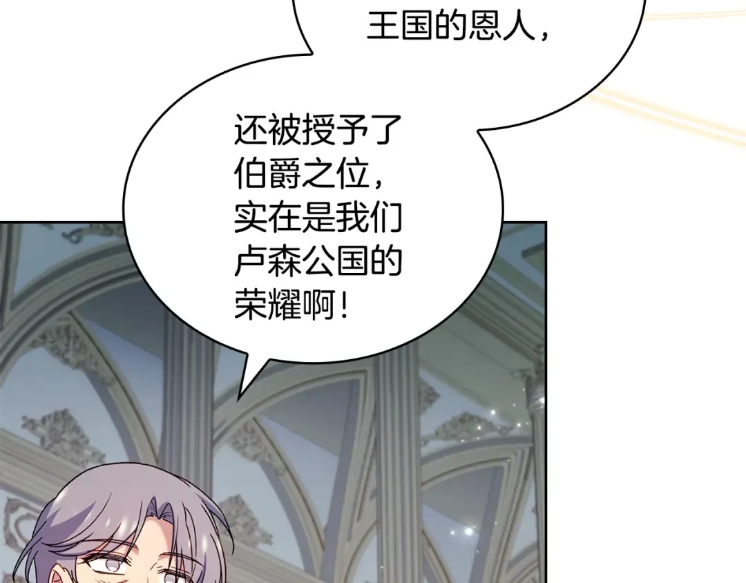 第163话 返回公国 第114页