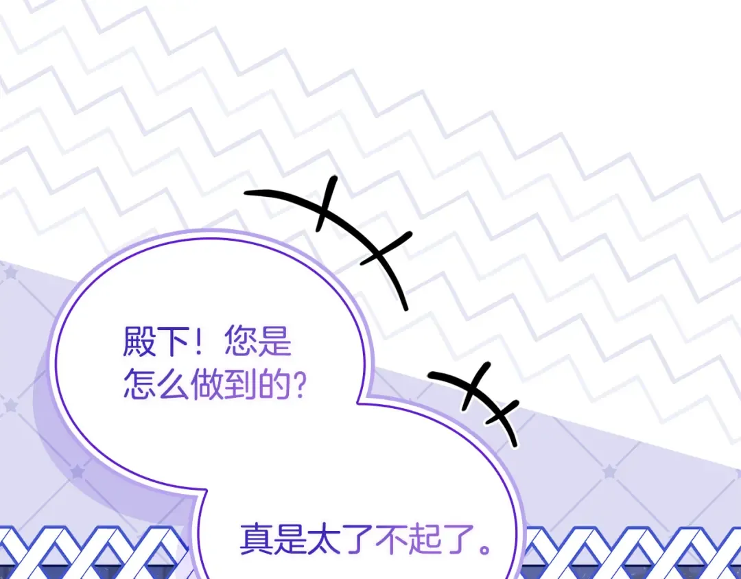 第163话 返回公国 第117页