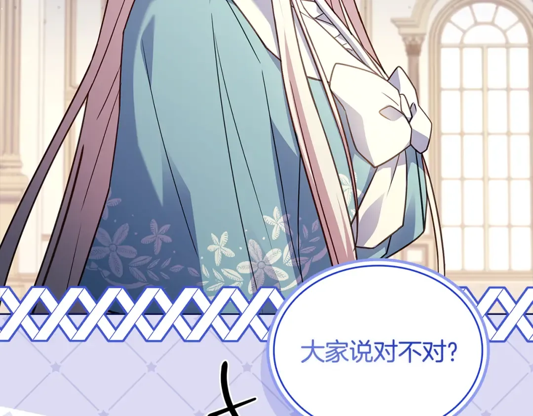 第163话 返回公国 第119页