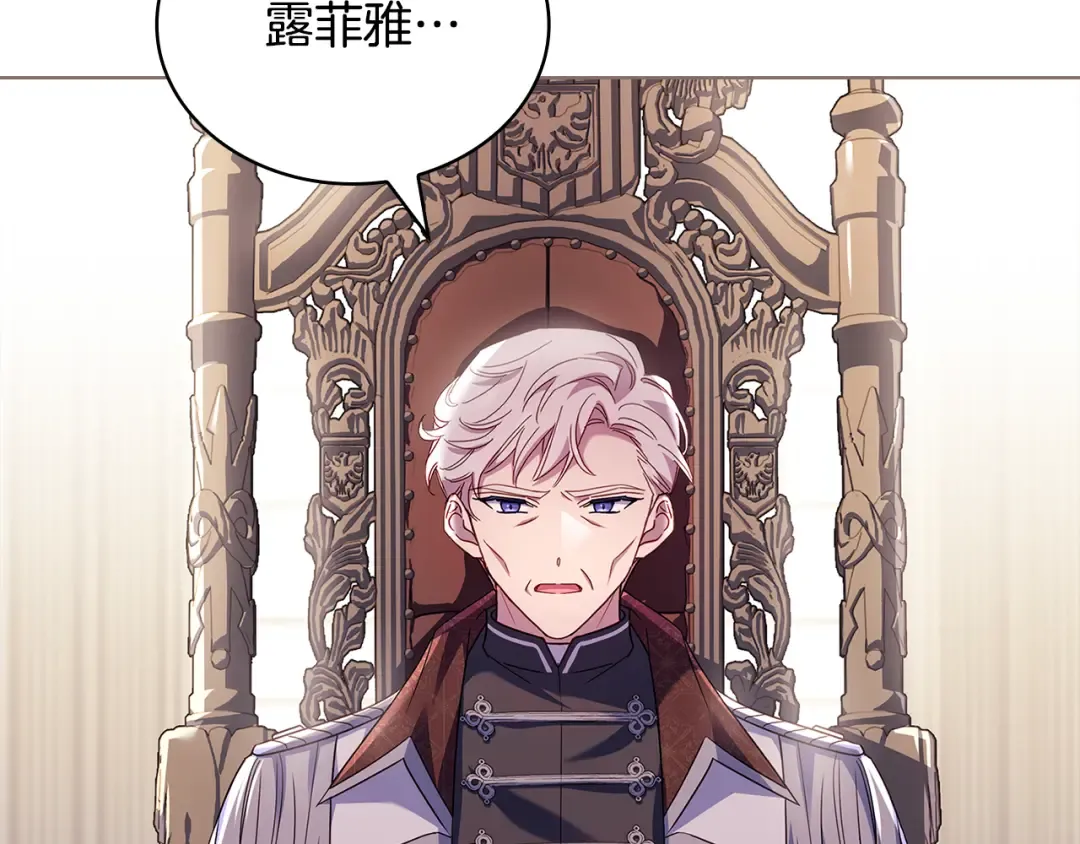第163话 返回公国 第121页