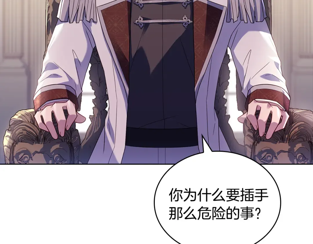 第163话 返回公国 第122页