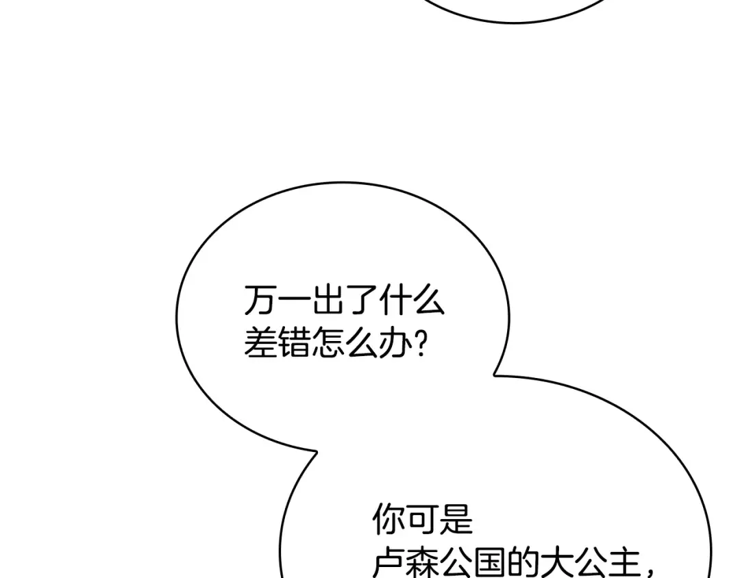 第163话 返回公国 第123页