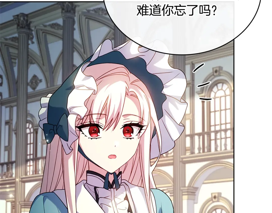 第163话 返回公国 第124页