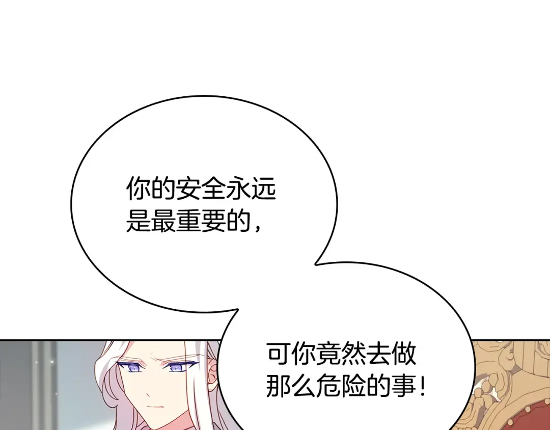 第163话 返回公国 第127页