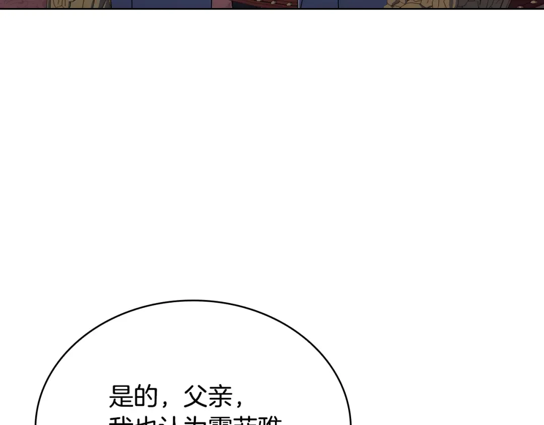 第163话 返回公国 第130页