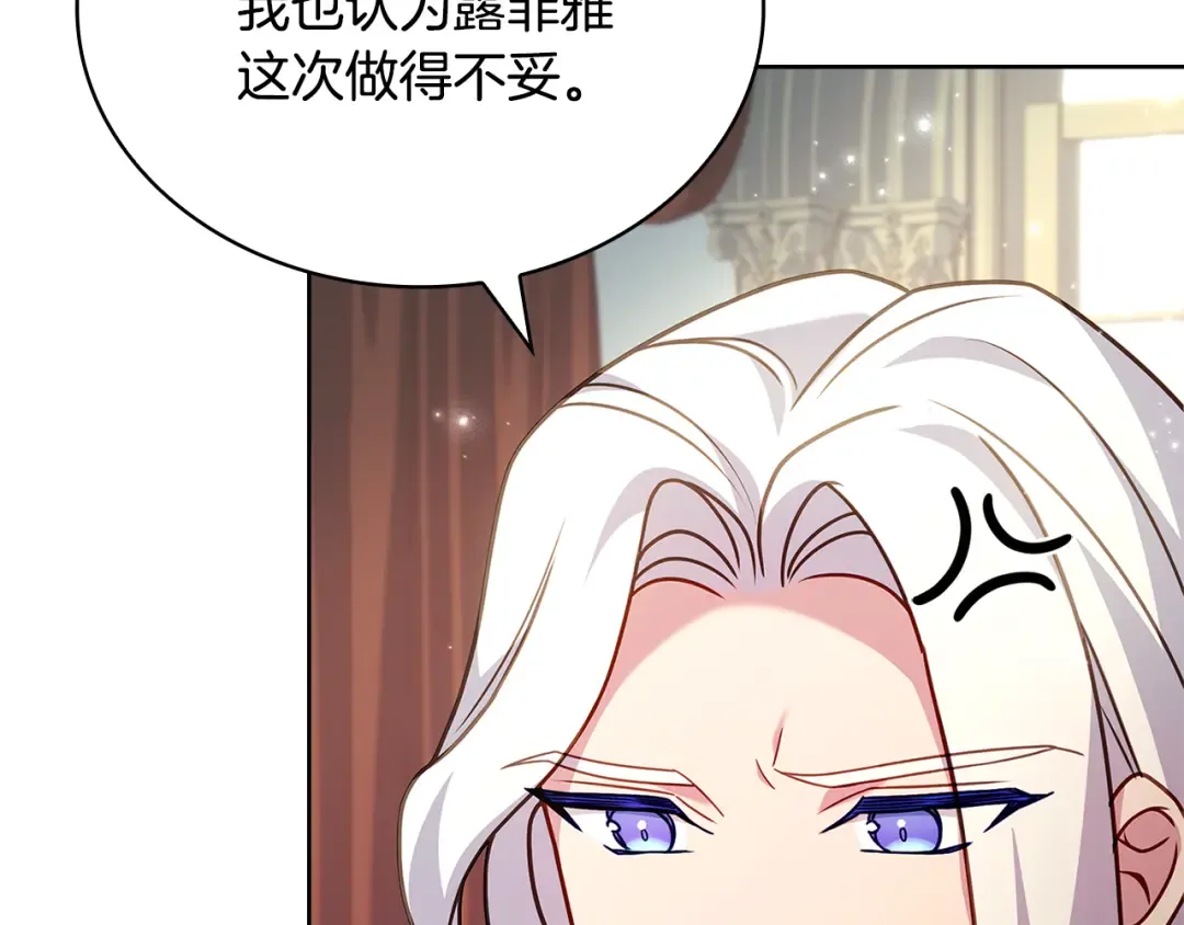 第163话 返回公国 第131页