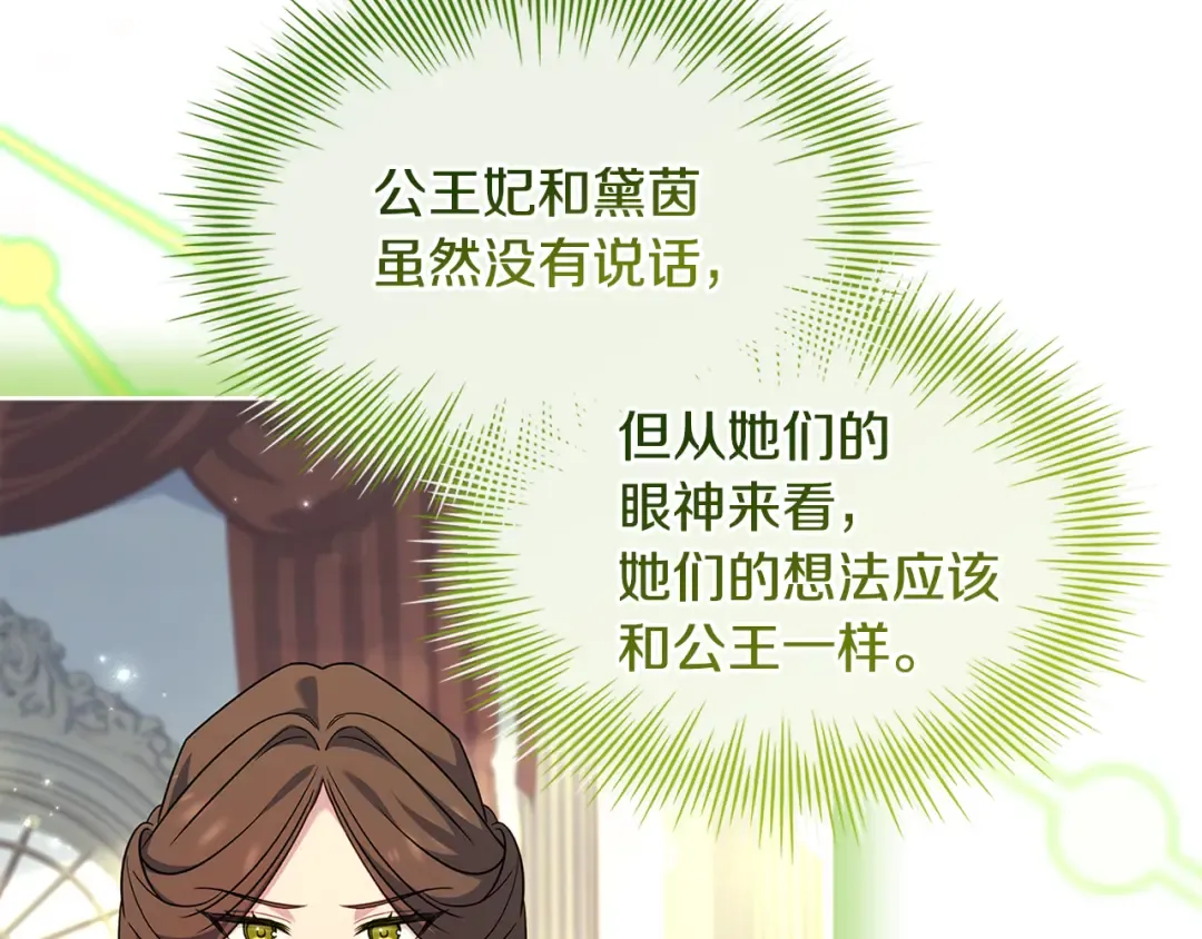 第163话 返回公国 第134页