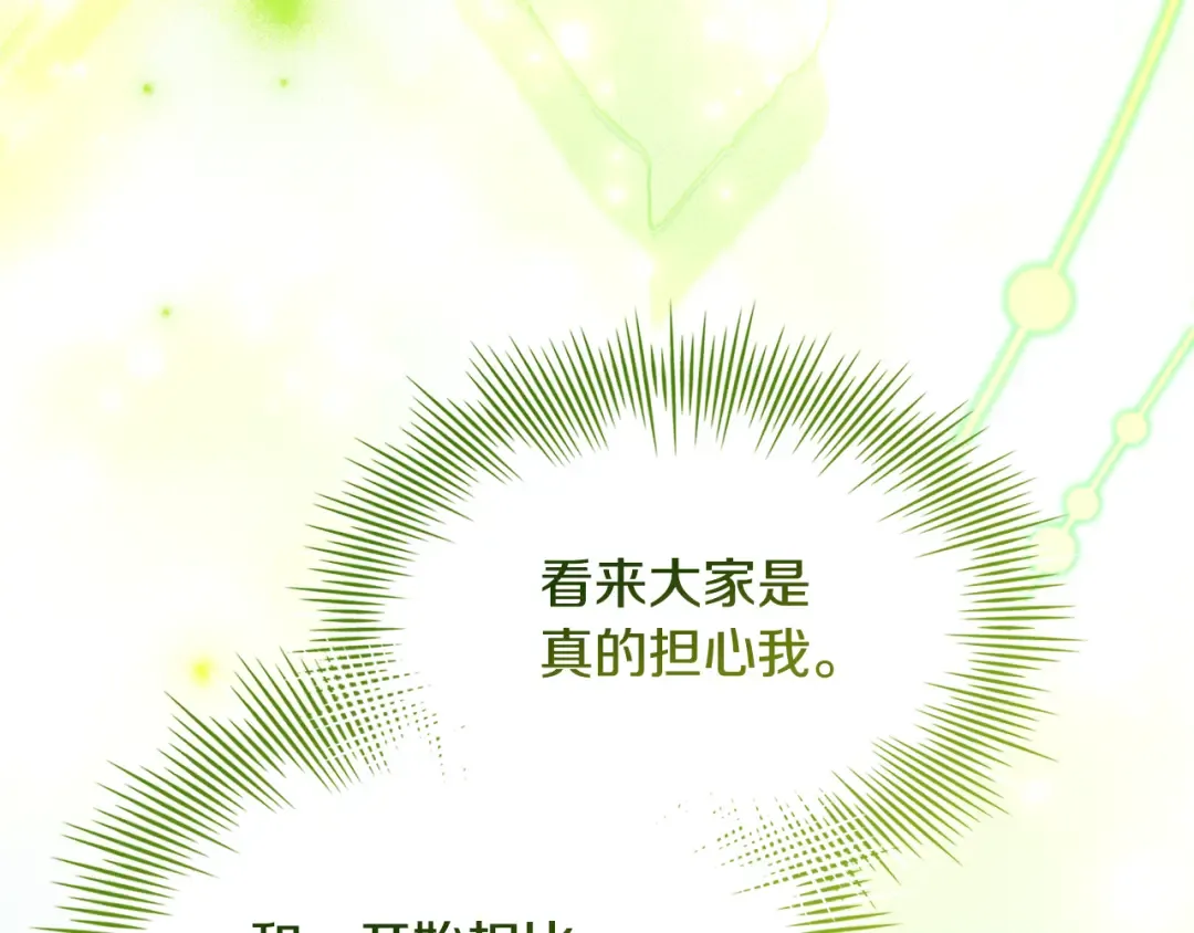 第163话 返回公国 第137页
