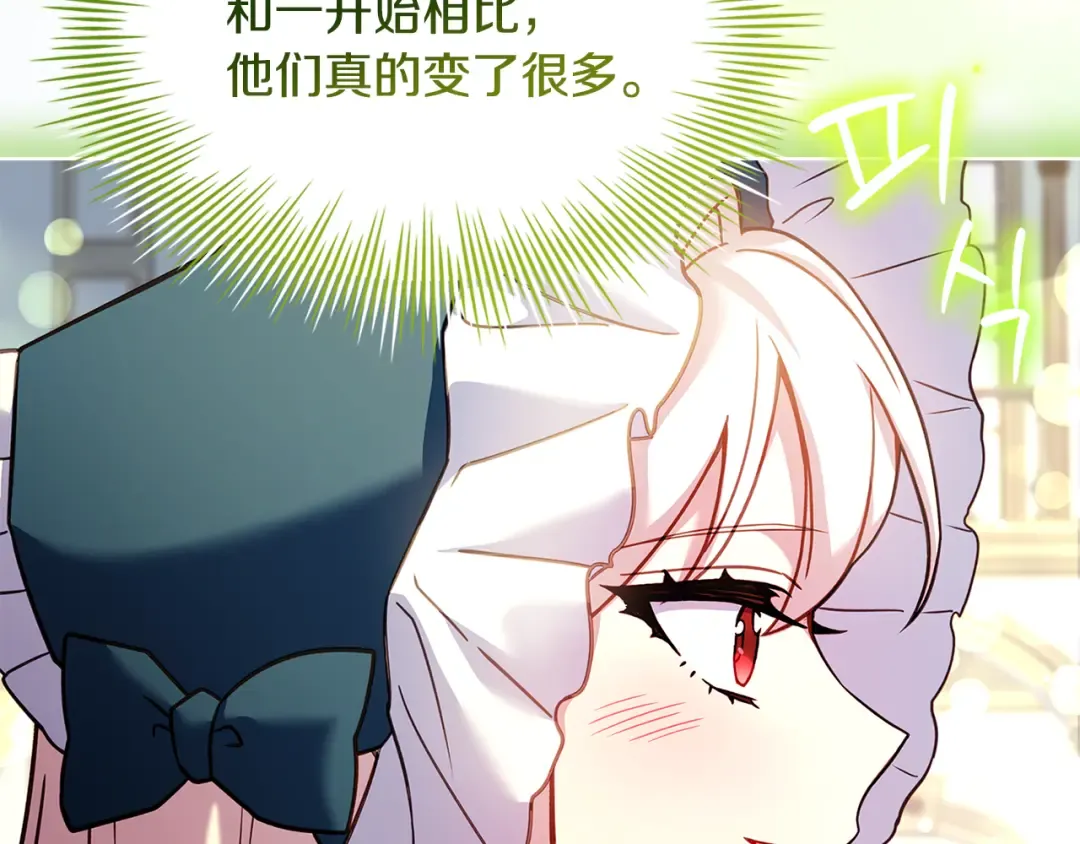 第163话 返回公国 第138页