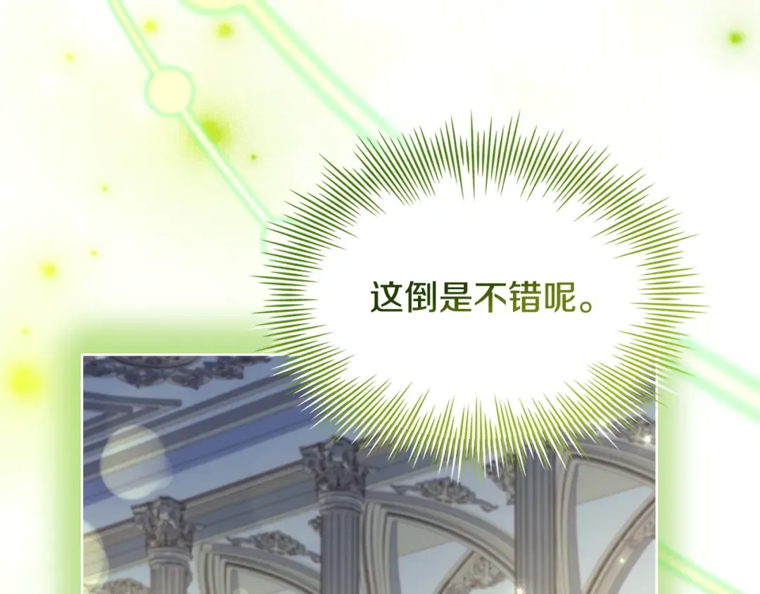第163话 返回公国 第140页