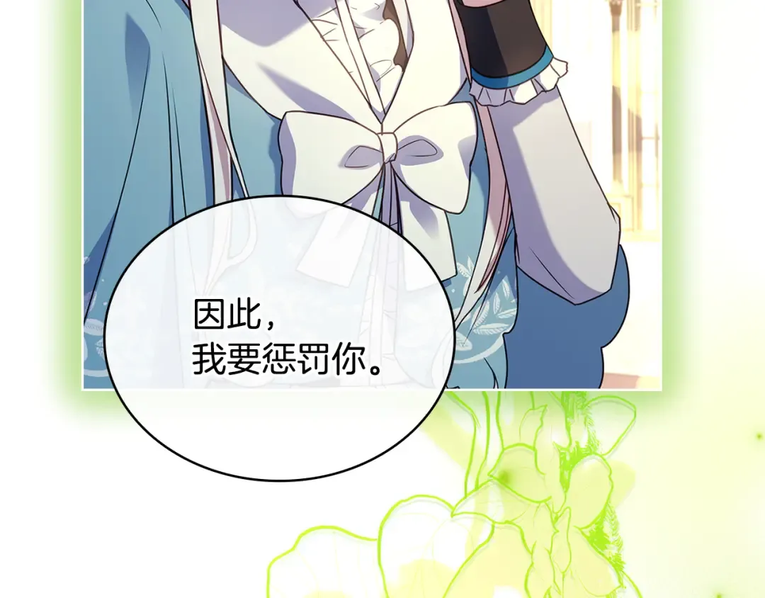 第163话 返回公国 第142页