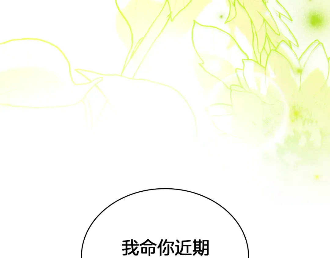 第163话 返回公国 第143页
