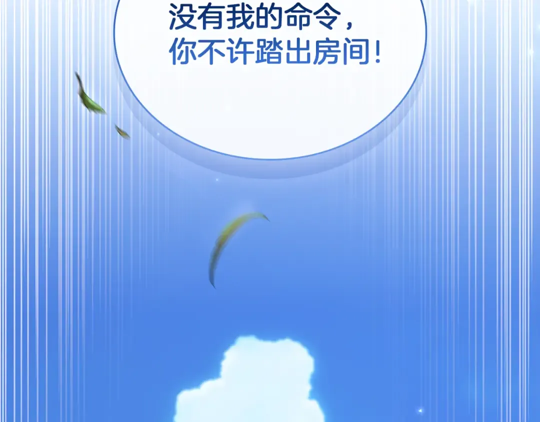 第163话 返回公国 第148页