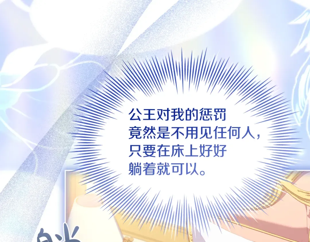 第163话 返回公国 第153页