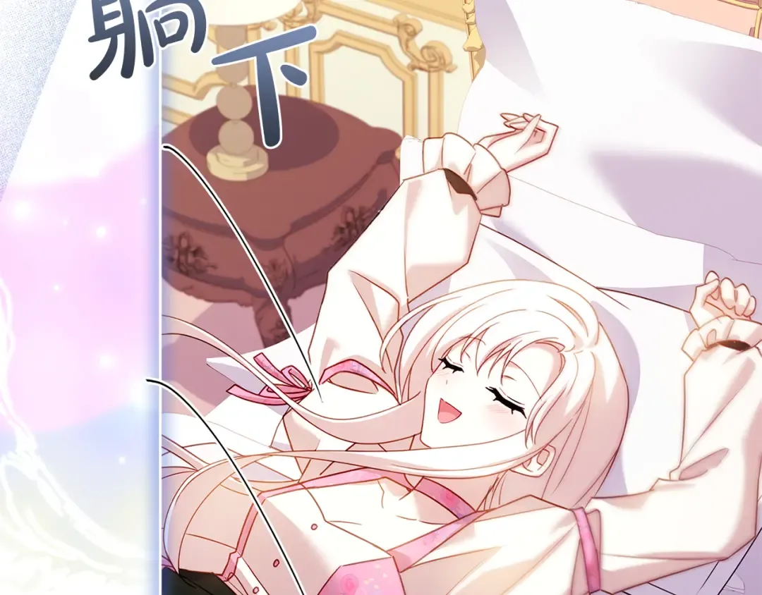 第163话 返回公国 第154页