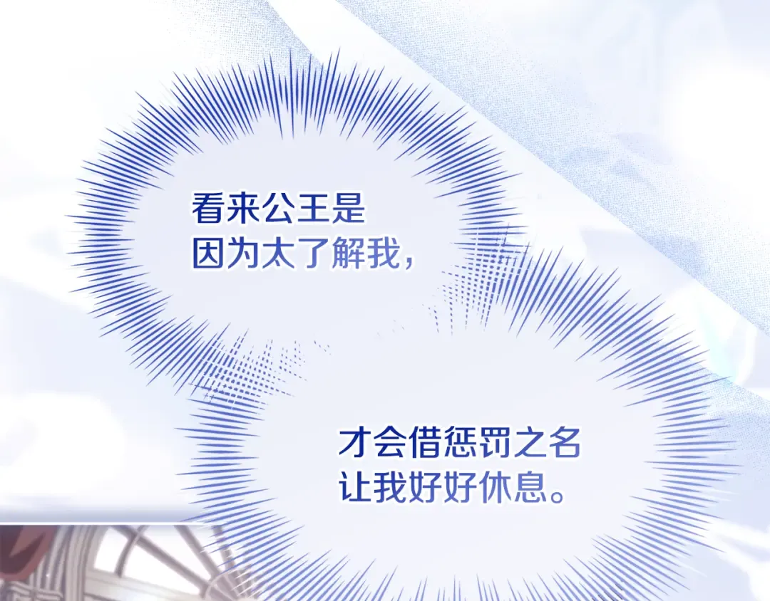 第163话 返回公国 第156页