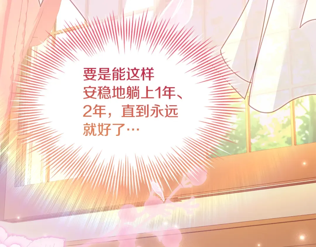 第163话 返回公国 第164页