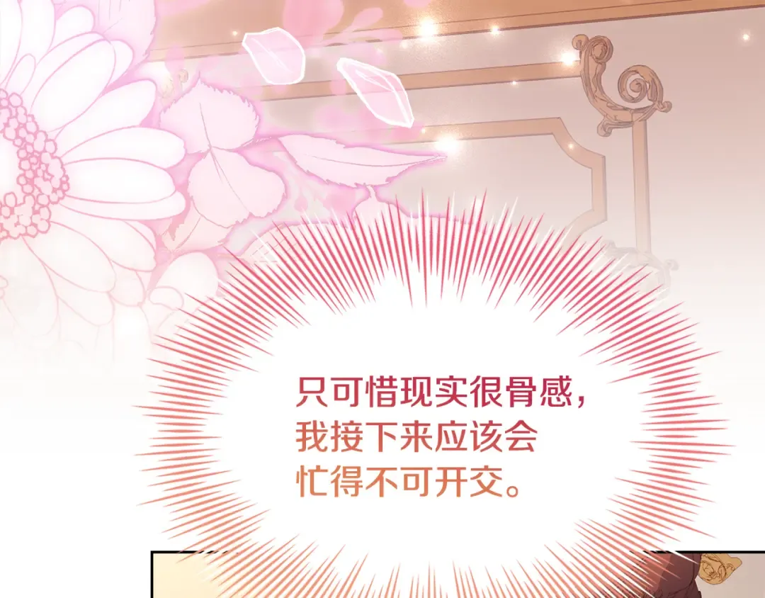 第163话 返回公国 第165页