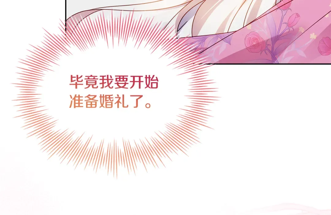 第163话 返回公国 第167页