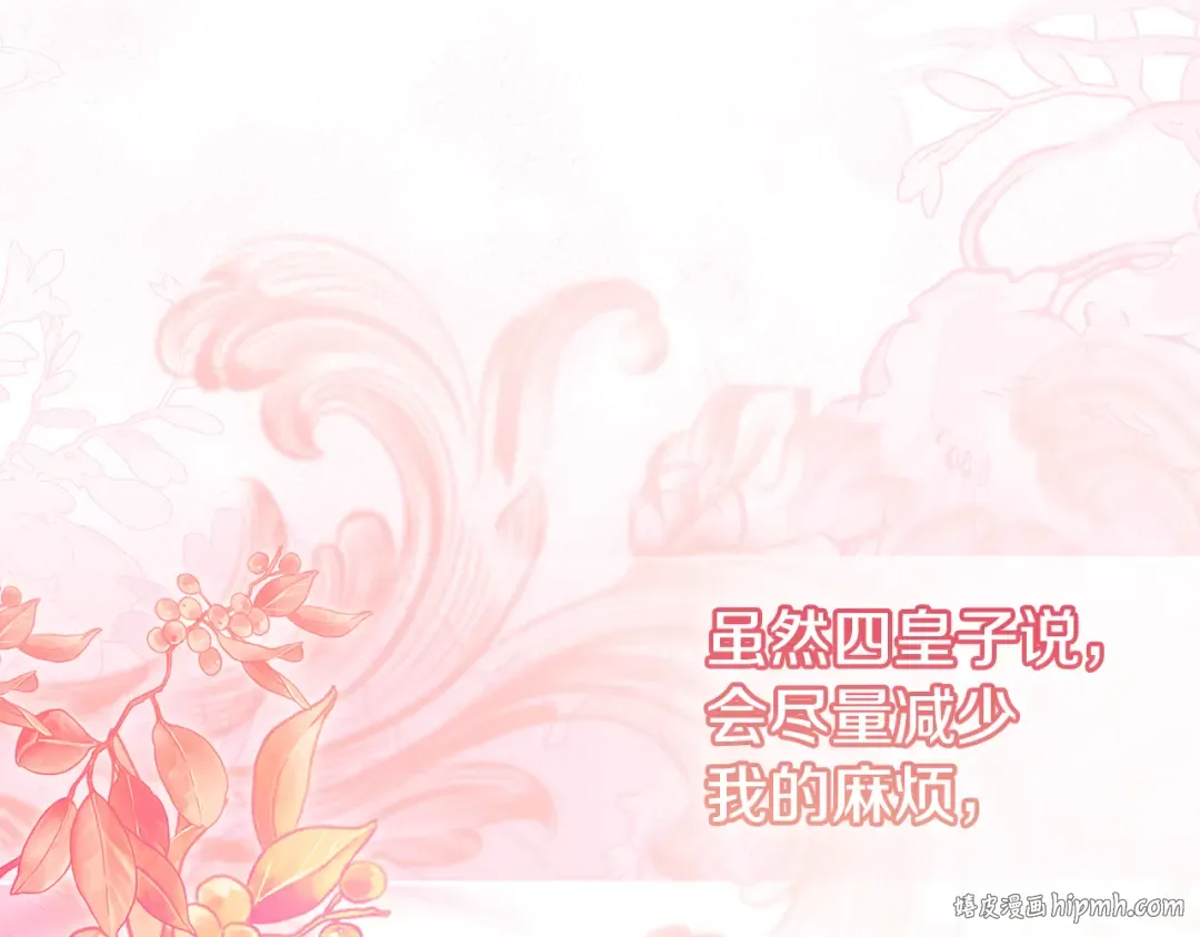第163话 返回公国 第168页