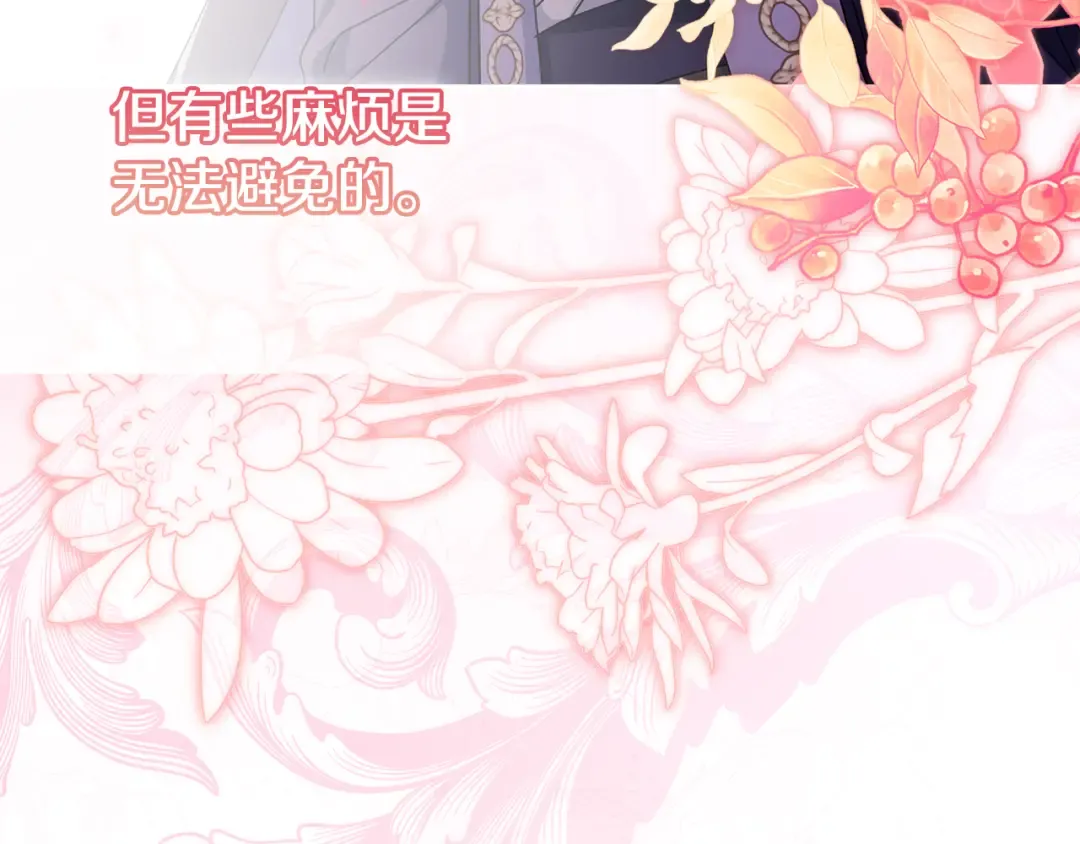 第163话 返回公国 第171页
