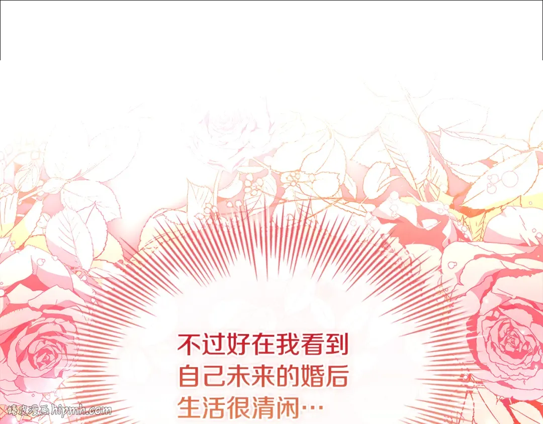 第163话 返回公国 第176页