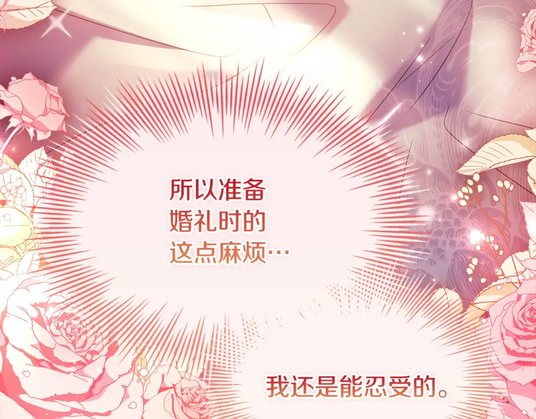 第163话 返回公国 第179页