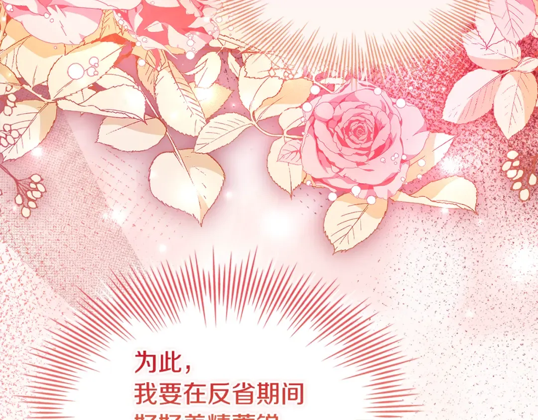 第163话 返回公国 第180页