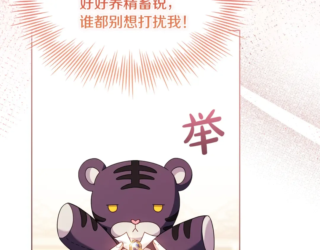 第163话 返回公国 第181页