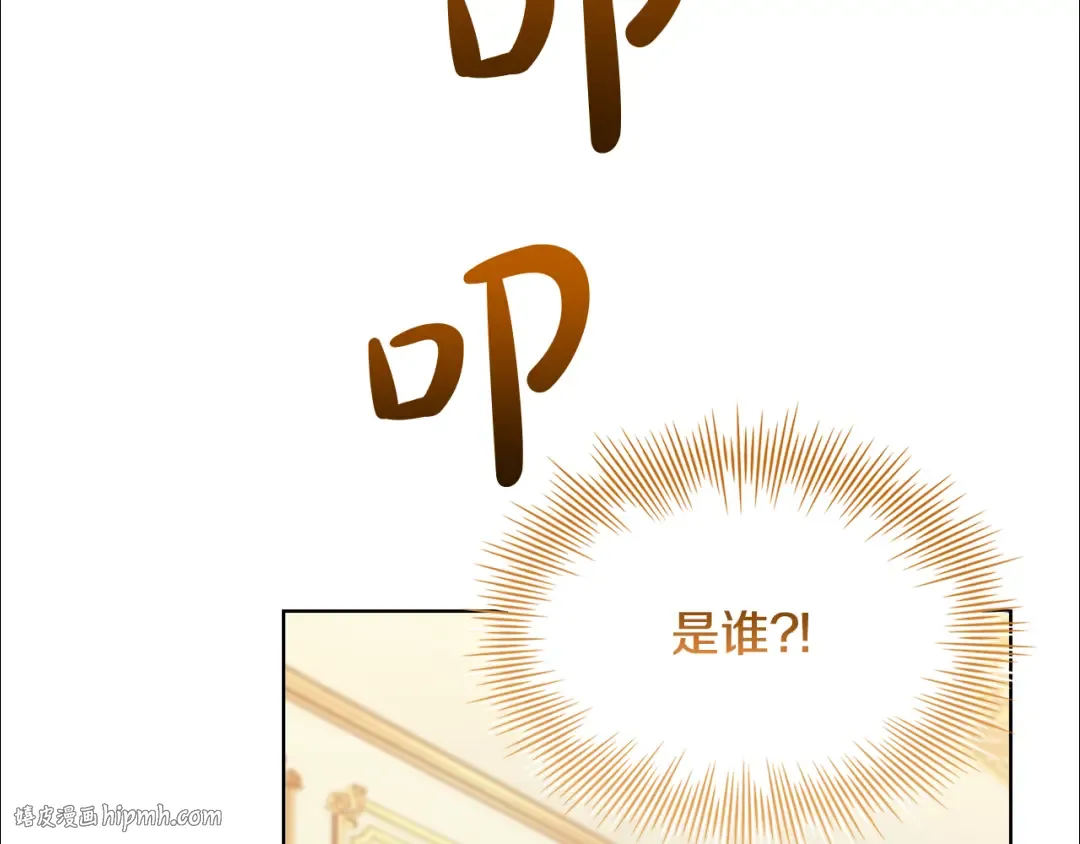 第163话 返回公国 第184页
