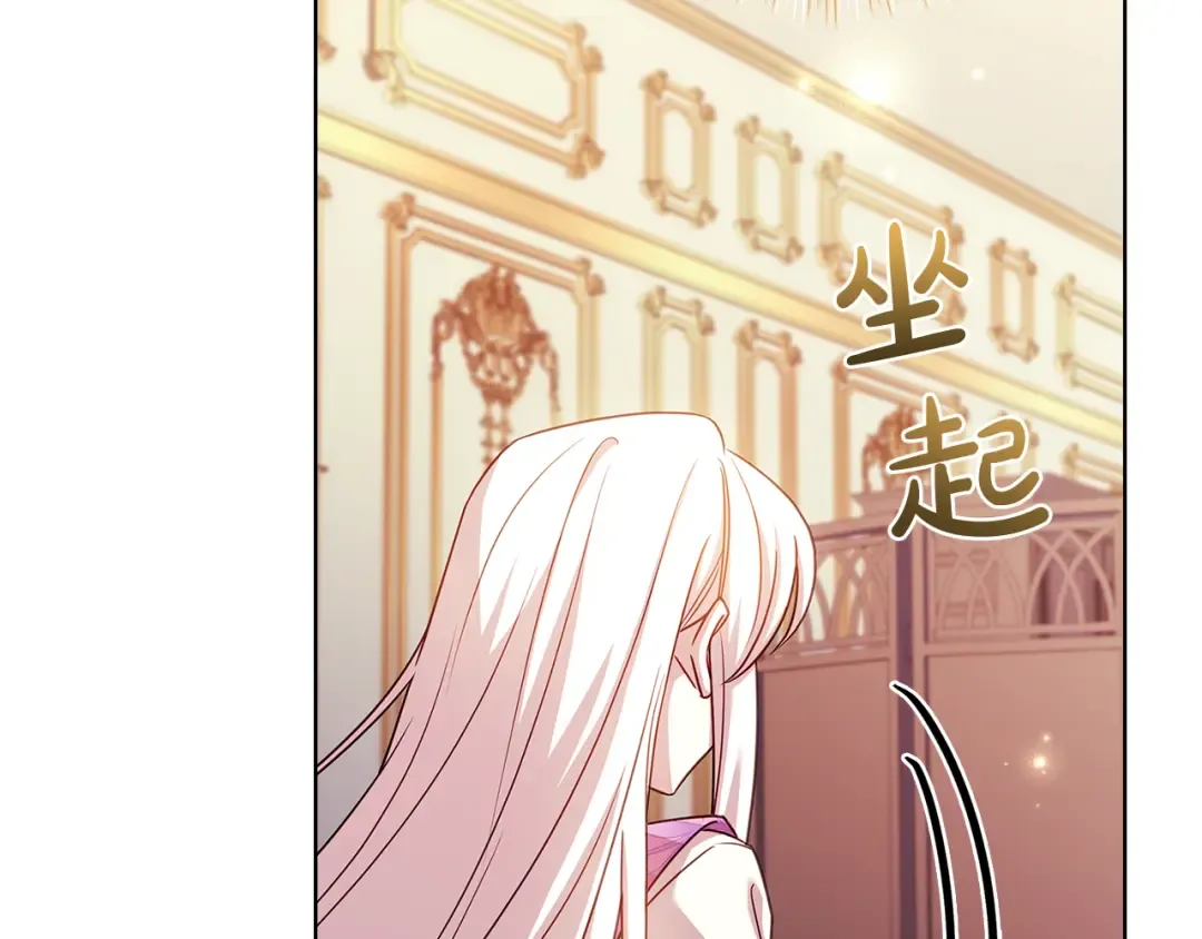 第163话 返回公国 第185页