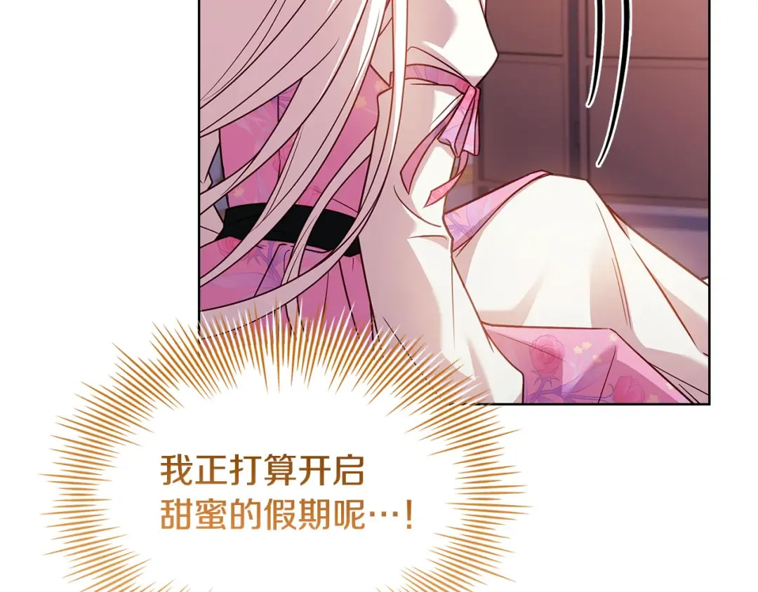 第163话 返回公国 第186页