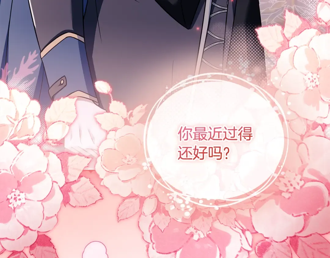 第163话 返回公国 第193页