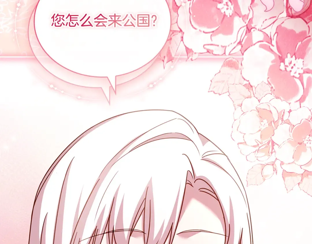 第163话 返回公国 第195页