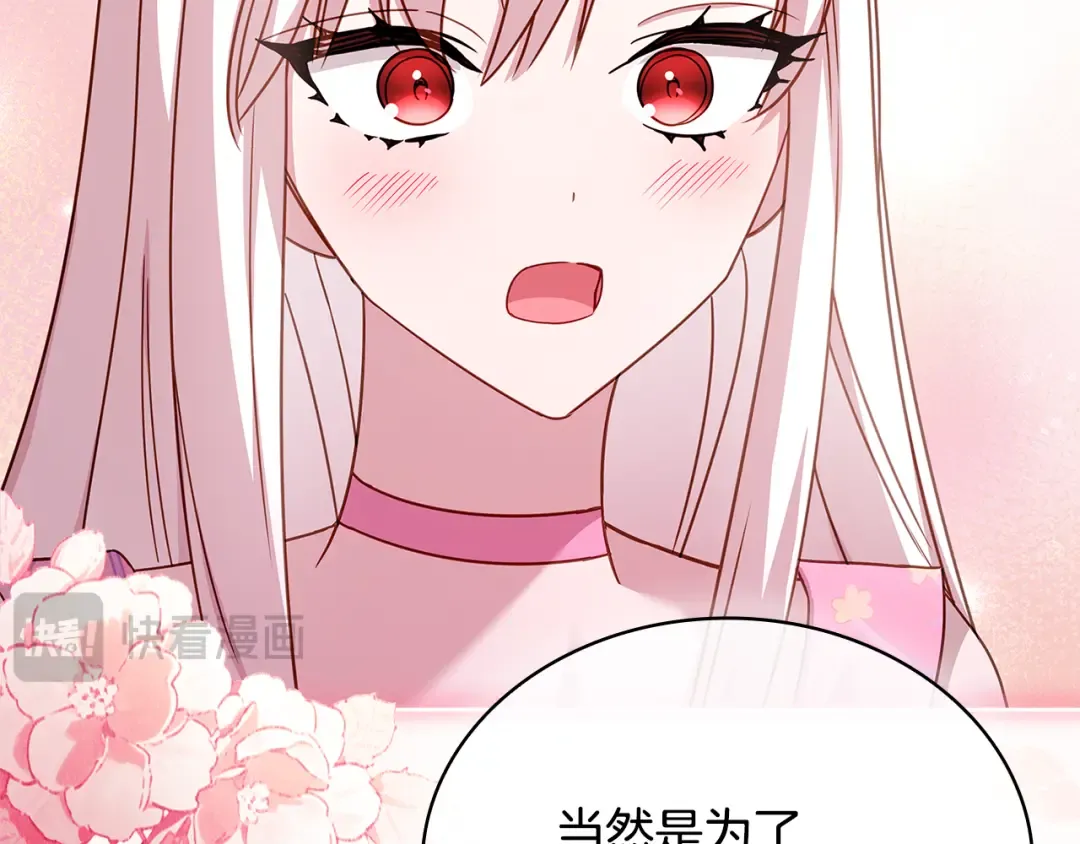 第163话 返回公国 第196页