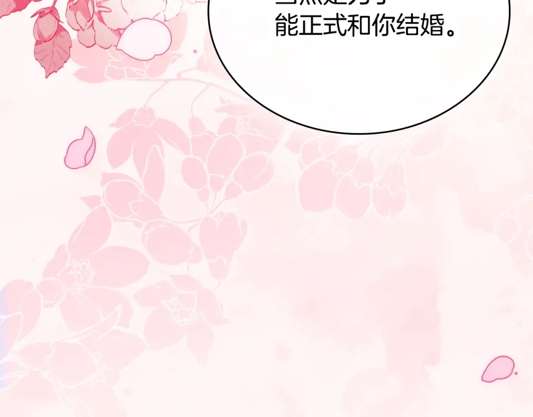 第163话 返回公国 第197页
